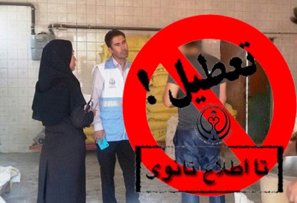 30 واحد متخلف عرضه مواد غذایی در بندرعباس پلمپ شد