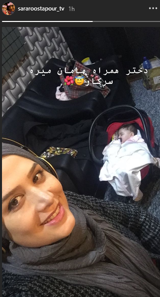 چهره ها/ خاله سارا با دخترش سرکار می‌رود