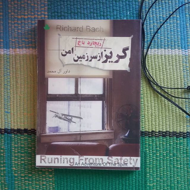 آخرین خبر | دوخط کتاب/ تو با هر کس دیگری در دنیا فرق داری!