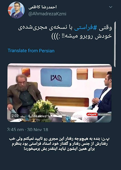 جنجال آرش ظلی‌پور و مسعود فراستی؛ بی‌ادب اصلی کیست؟!