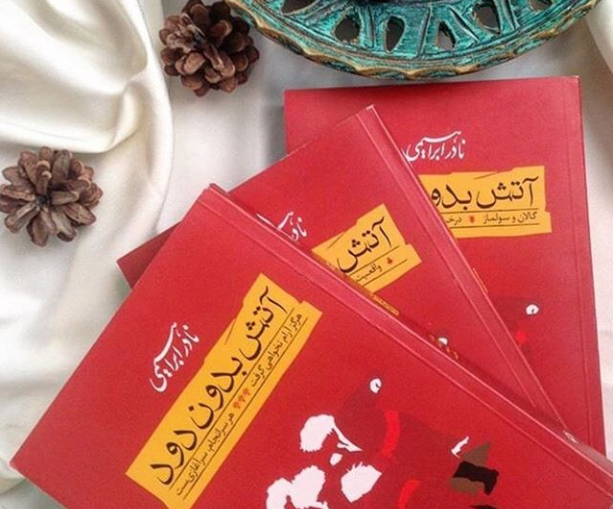 دو خط کتاب/ خنده ارزان نیست، خنده از ته دل!