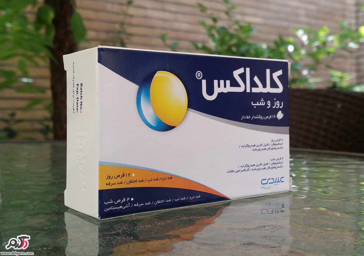 آیا مصرف قرص کلداکس عوارض دارد؟