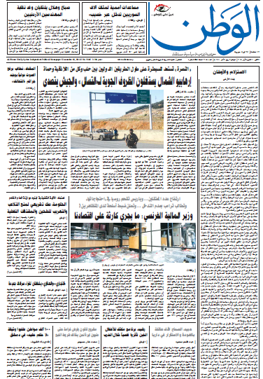 صفحه اول روزنامه سوری الوطن/ تروریست های شمال وضعیت آب و هوایی برای حمله استفاده کردند و ارتش مقابله کرد