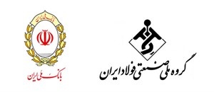اطلاعیه بانک ملی ایران در خصوص گروه ملی فولاد