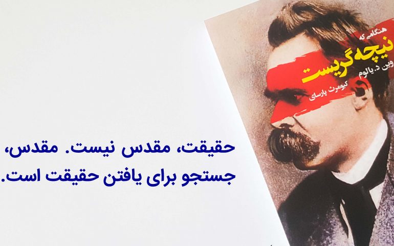 یک کتاب خوب/ آزمون زندگی نتیجه صحیح ندارد!