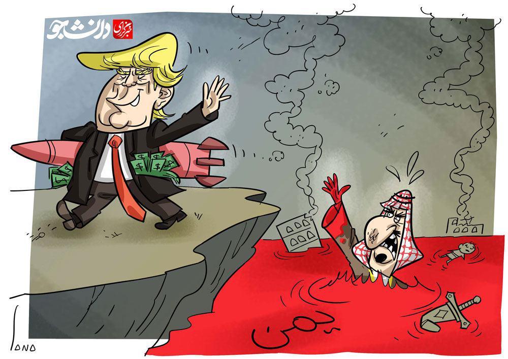 کاریکاتور/ ائتلاف سعودی در یمن