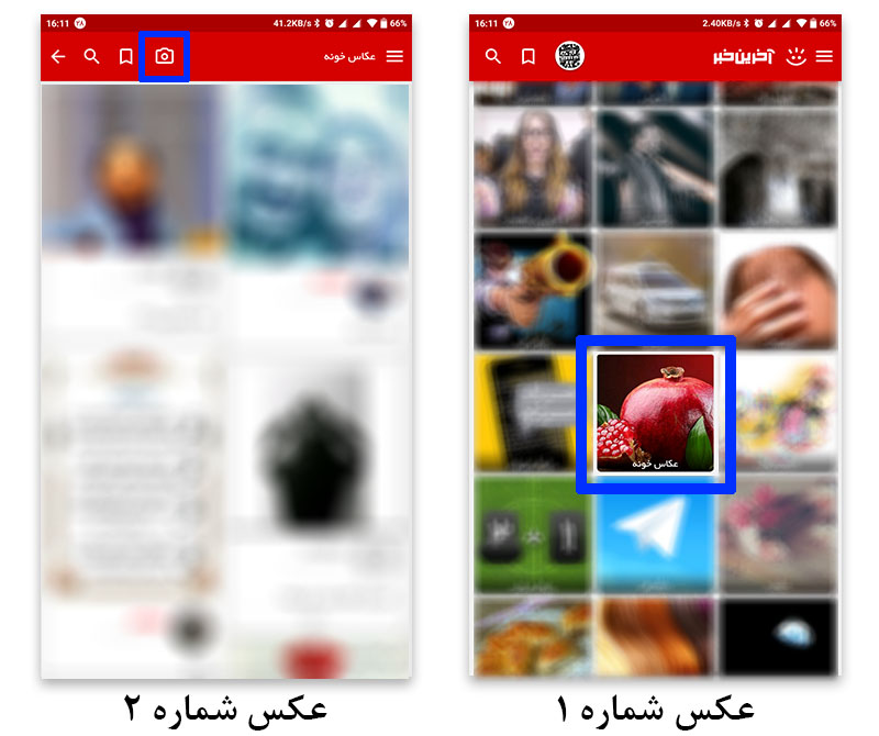 آموزش ارسال عکس در کاشی «عکاس خونه»