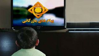 شلیک آگهی‌های بازرگانی به قلب خانواده ایرانی
