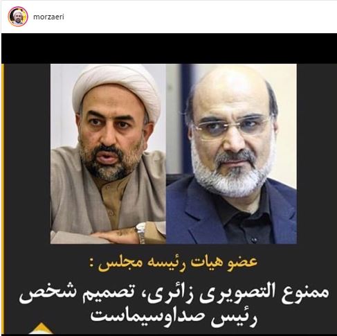 چهره ها/ هیچ کس ممنوع‌التصویری «محمدرضا زائری» را گردن نمی‌گیرد