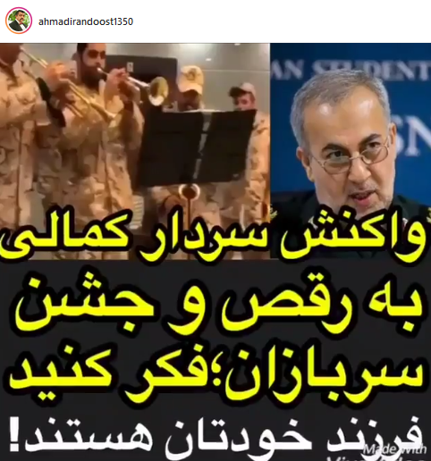 چهره ها/ عکس‌العمل بازیگر «شب‌های برره» به کلیپ شادی سربازان