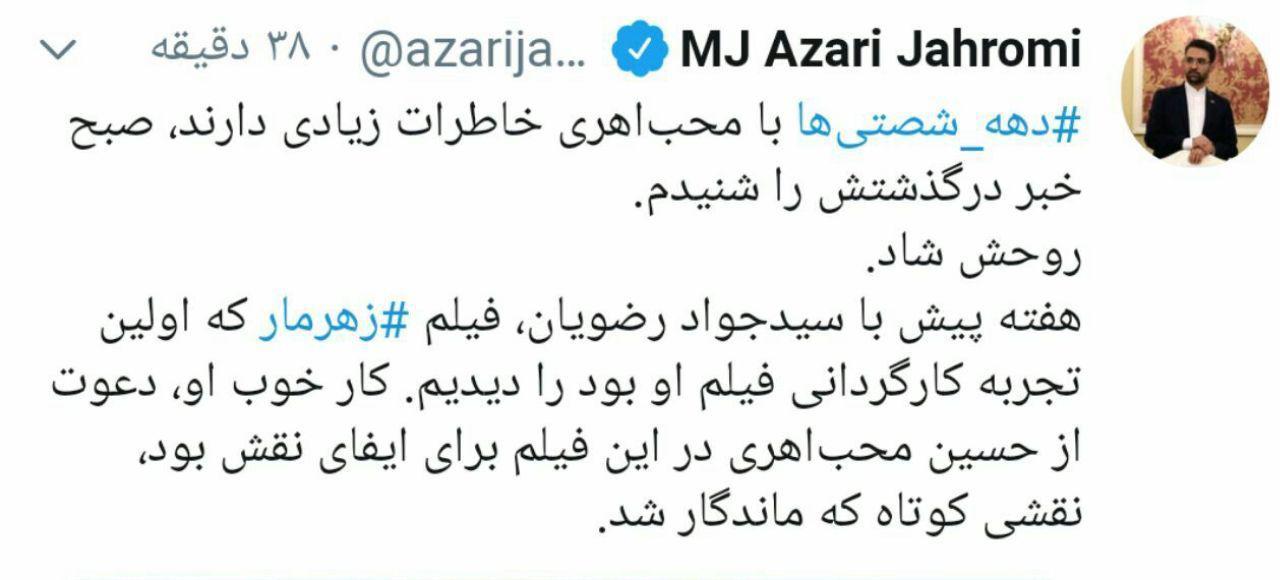 چهره ها/ تعریف وزیر ارتباطات از نقش‌آفرینی زنده‌یاد محب‌اهری در فیلم «جواد رضویان»