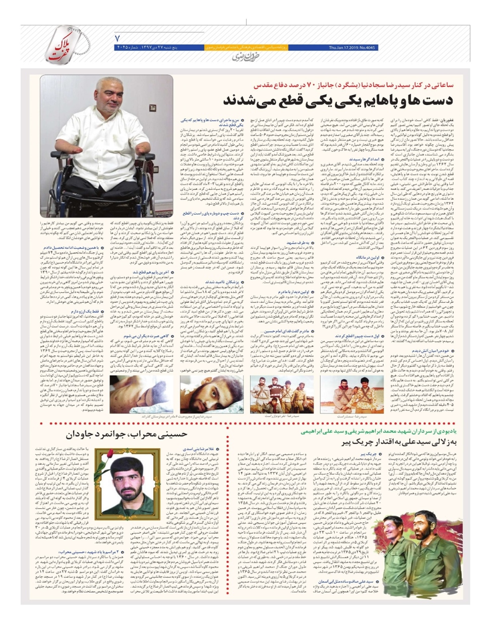 روزنامه  خراسان رضوی