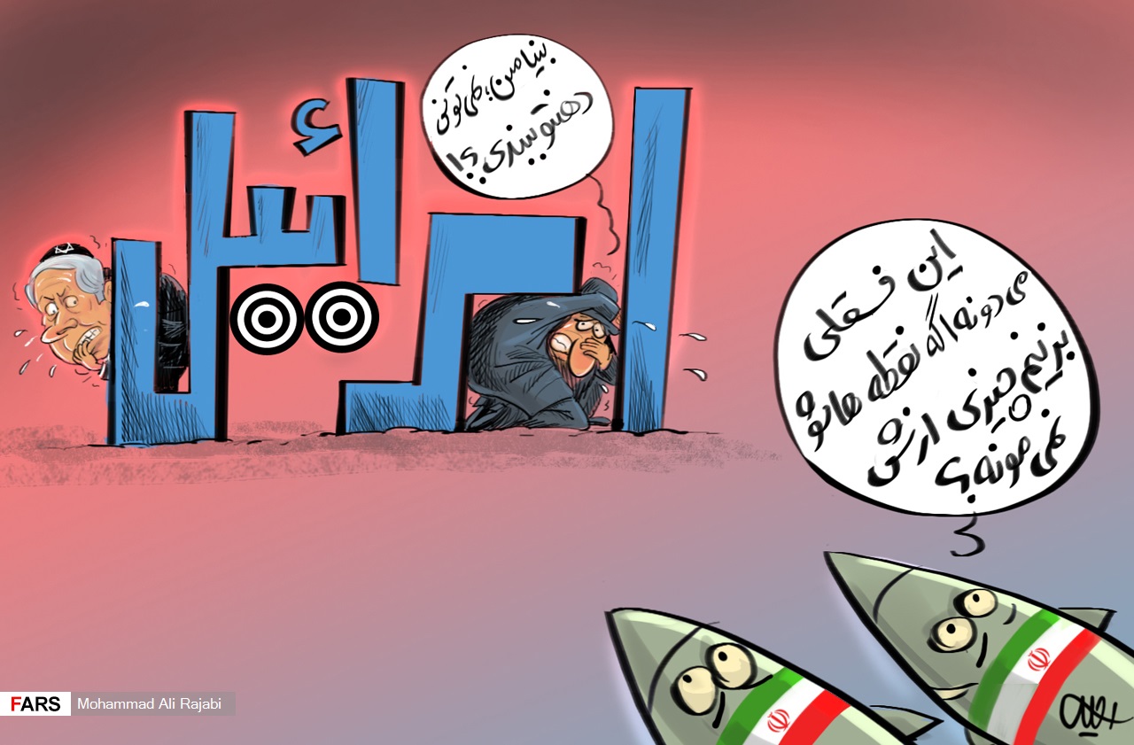 کاریکاتور/ اسرائیل در تیررس موشک های نقطه زن سپاه!