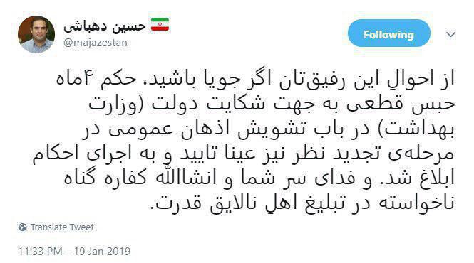 حسین دهباشی محکوم به حبس شد