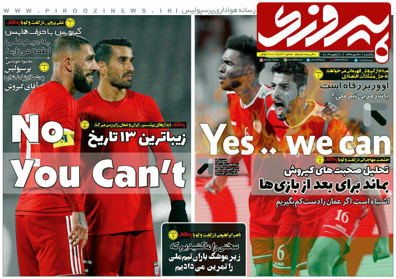 پرسپولیس به شما ارتباط ندارد آقای کی‌روش