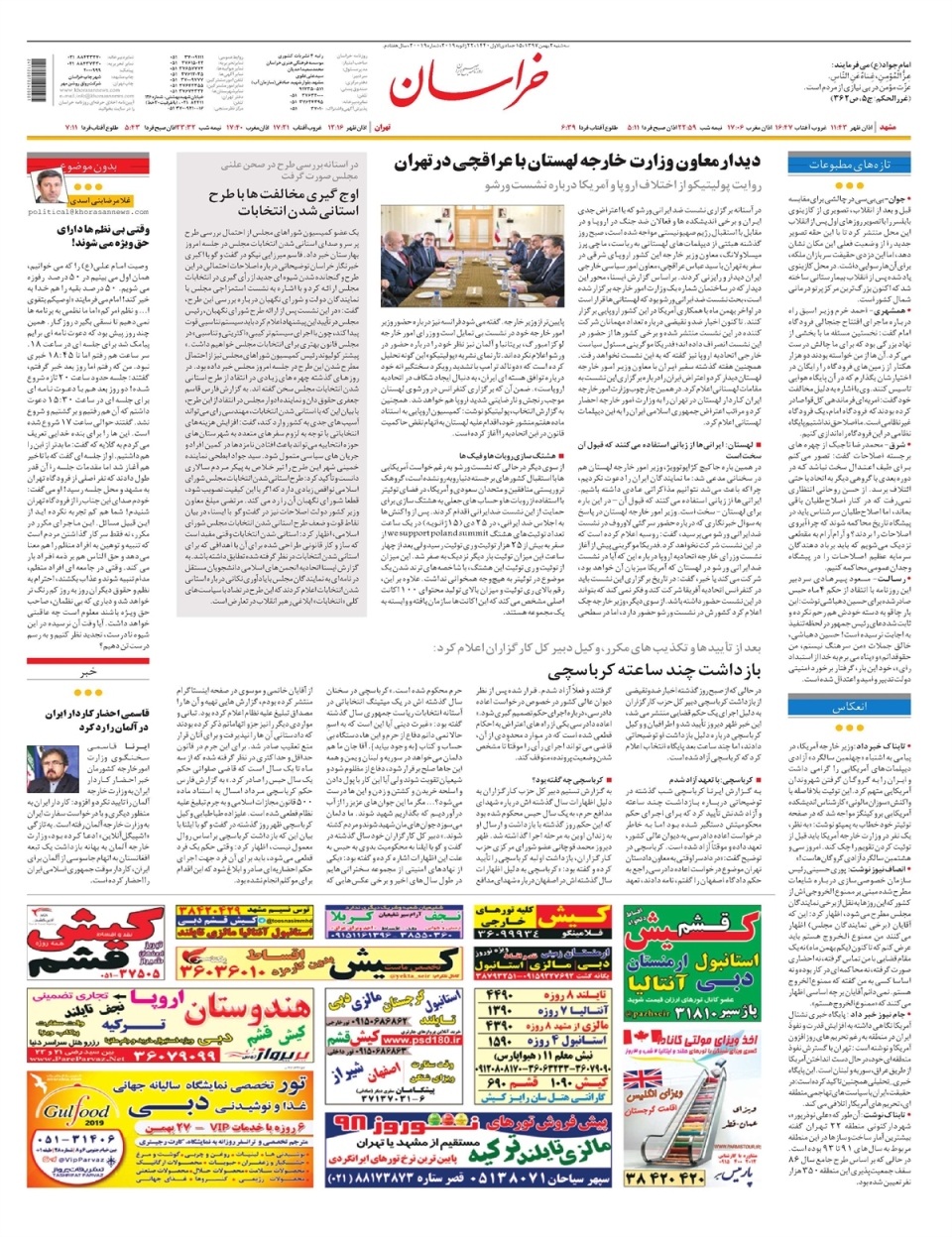 روزنامه خراسان/ نقره داغ صادرکنندگان متخلف