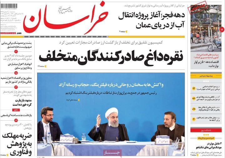 روزنامه خراسان/ نقره داغ صادرکنندگان متخلف