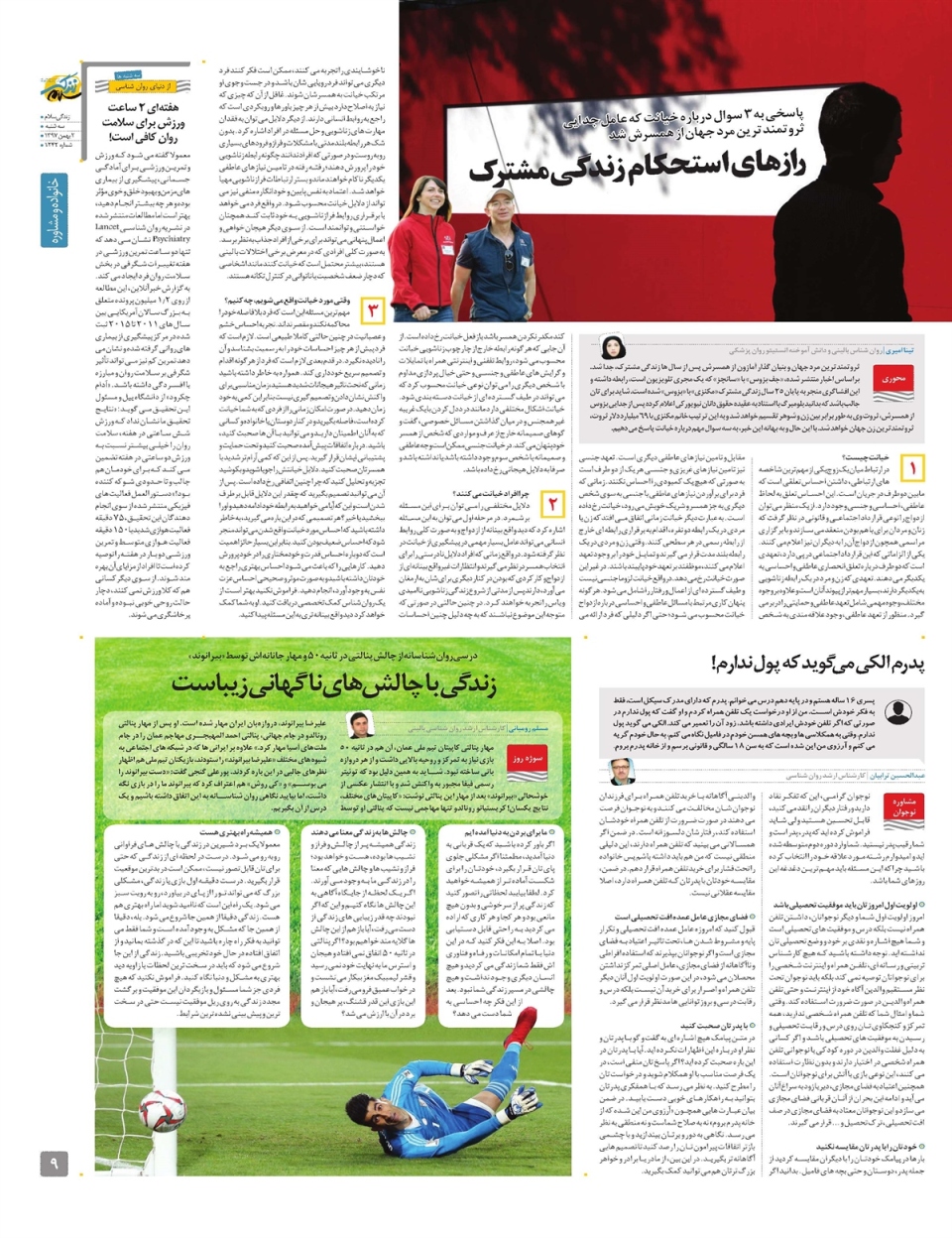 روزنامه خراسان/ نقره داغ صادرکنندگان متخلف
