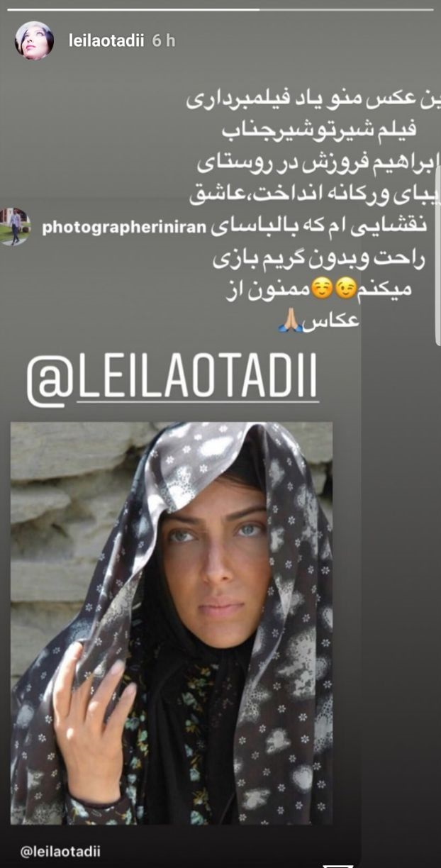 چهره ها/ ظاهر جالب «لیلا اوتادی» با چادر رنگی
