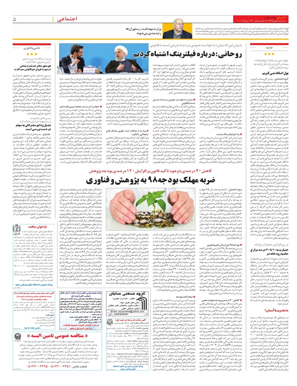 روزنامه خراسان/ نقره داغ صادرکنندگان متخلف