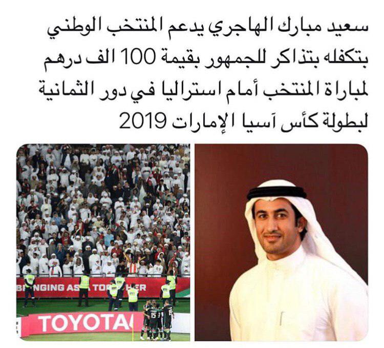 هدیه قابل توجه مهاجم سابق امارات به هواداران