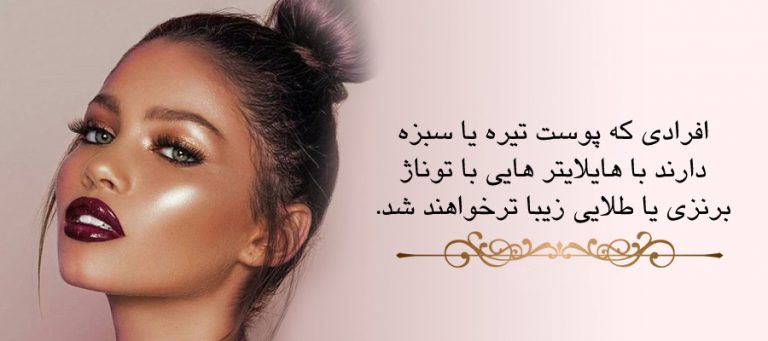 هایلایتر چیست و چه کاربردی دارد؟