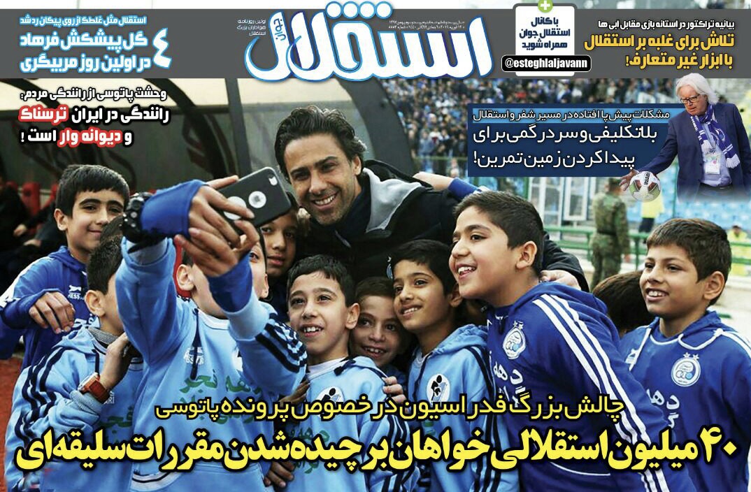 ۴۰میلیون استقلالی خواهان برچیده‌شدن مقررات سلیقه‌ای
