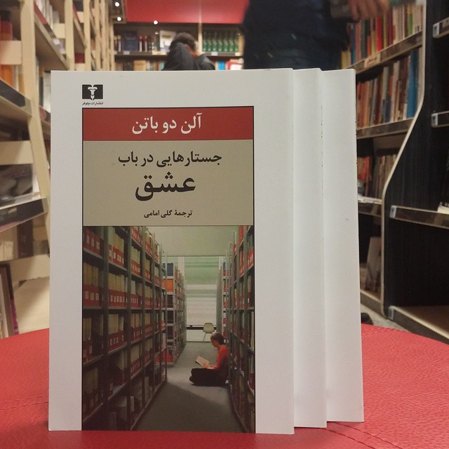بخشی از کتاب/ چرا مرا دوست نداری؟