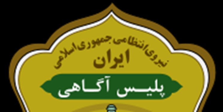 کردستان، استان سی‌ام کشور از نظر وقوع جرم است