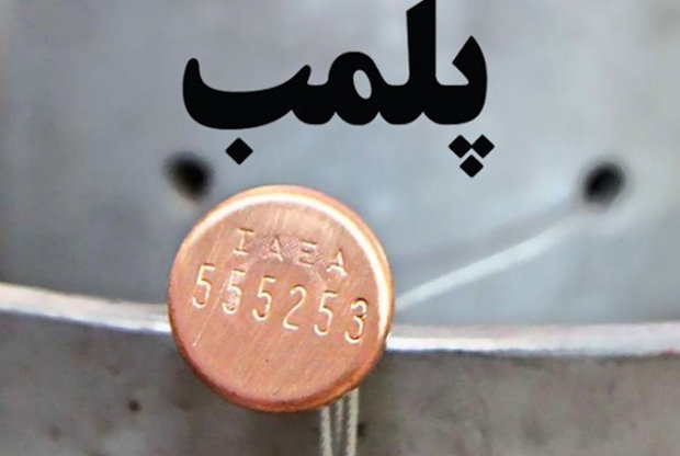 پلمب رستوران پایانه مسافربری شهیدکلانتری
