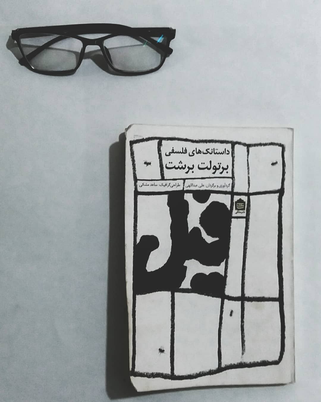 بخشی از کتاب/ می‌توانی بلندتر فریاد بزنی؟