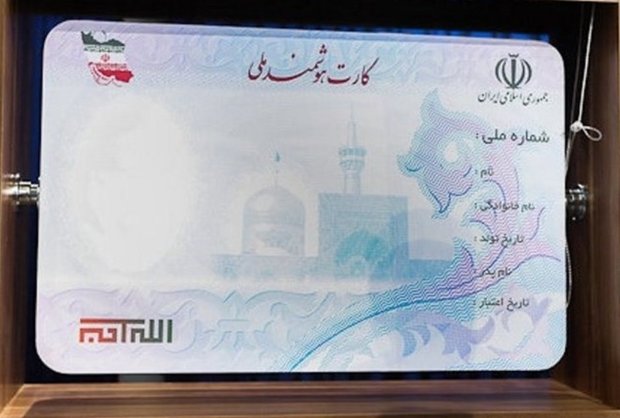 صدور بیش از یک میلیون و ۱۰۰ هزار کارت ملی هوشمند در کرمانشاه