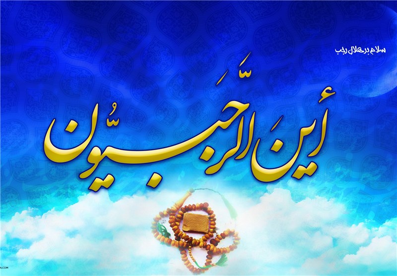 دعای مشهور در ماه رجب از امام صادق(ع)