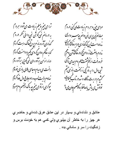تفال/ مرا می‌بینی و هر دم زیادت می‌کنی دردم 