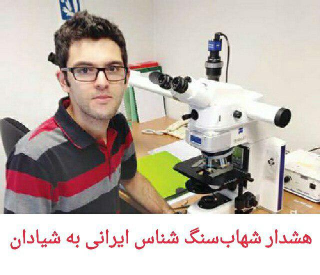 ماجرای سنگهایی که به اسم شهاب سنگ خرید و فروش می شود چیست؟ 