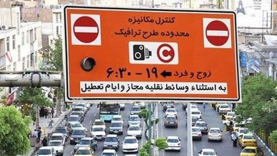 دلایل عدم موفقیت احتمالی پولی شدن محدوده زوج و فرد