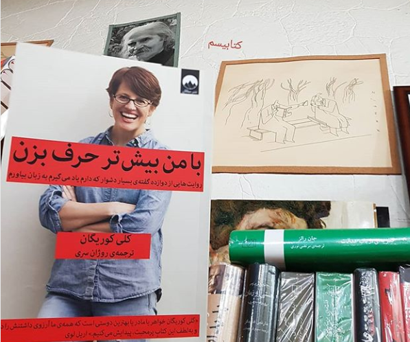 بخشی از کتاب/ زندگی رازی است که باید از سر گذراند