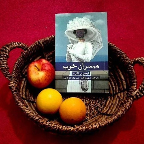 دو خط کتاب/ نعمتهایی را که داری نادیده نگیر
