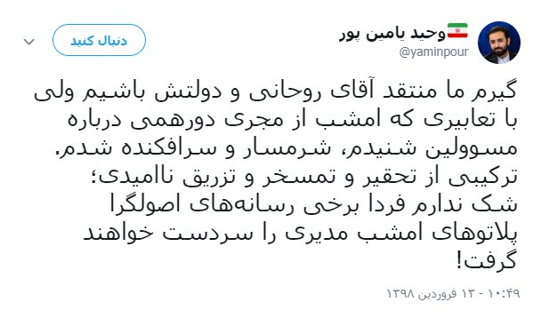 تیرخلاص مهران مدیری به خودش و امید ایران داغدار