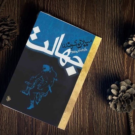 دو خط کتاب/ نوستالژی یعنی چی؟