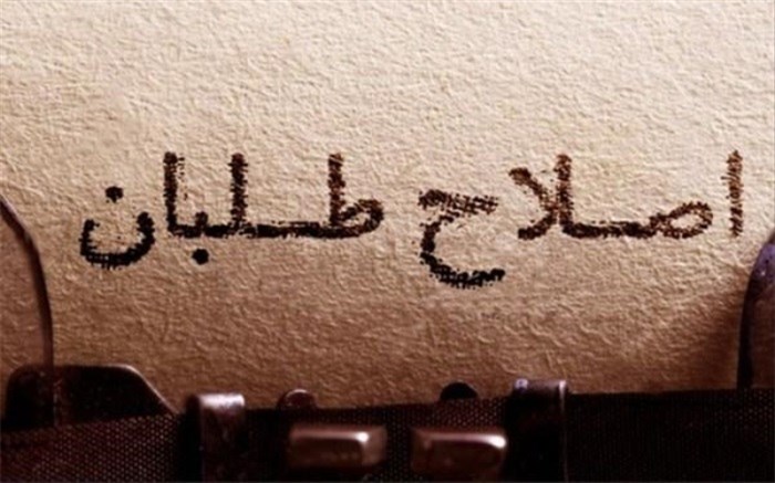 برخی فکر می‌کنند پدر اصلاحات هستند