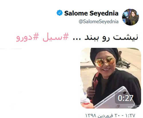 رفتارهای عجیب هنرمندان در حوادث؛ خیرخواهی یا شوآف!