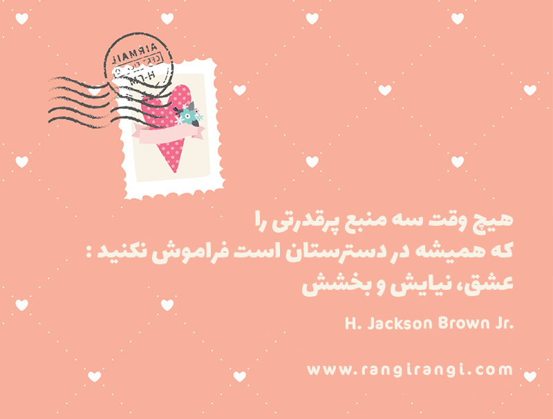 ۵ جمله زیبا در مورد عشق و دوست داشتن