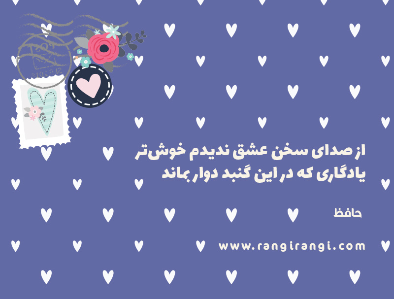 ۵ جمله زیبا در مورد عشق و دوست داشتن