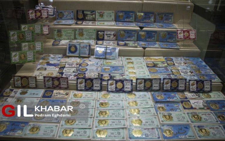 نرخ سکه و طلا در بازار رشت