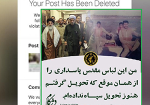 اینستاگرام، پست امام جمعه گرگان را حذف کرد