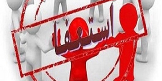 نامه استعفای شهردار ایوان واصل نشده است