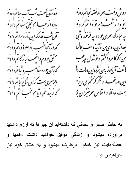 تفال/ دوش وقت سحر از غصه نجاتم دادند