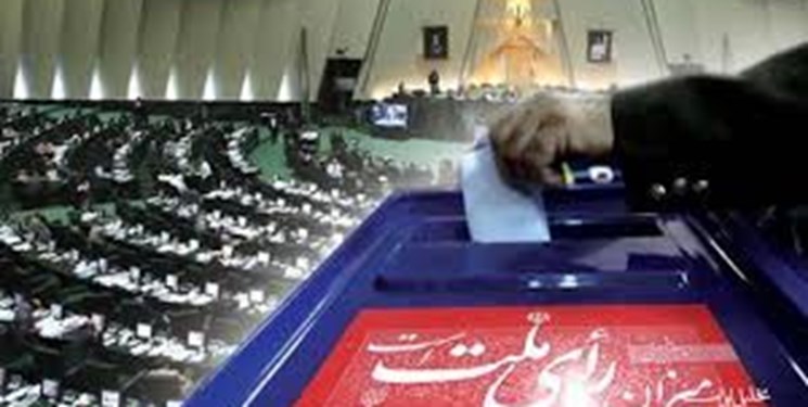 استعفای ۱ نفر برای انتخابات مجلس در خراسان شمالی