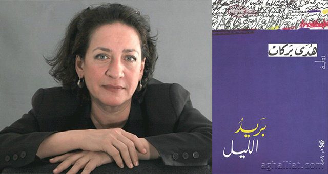 ​برنده بوکر عربی 2019 معرفی شد